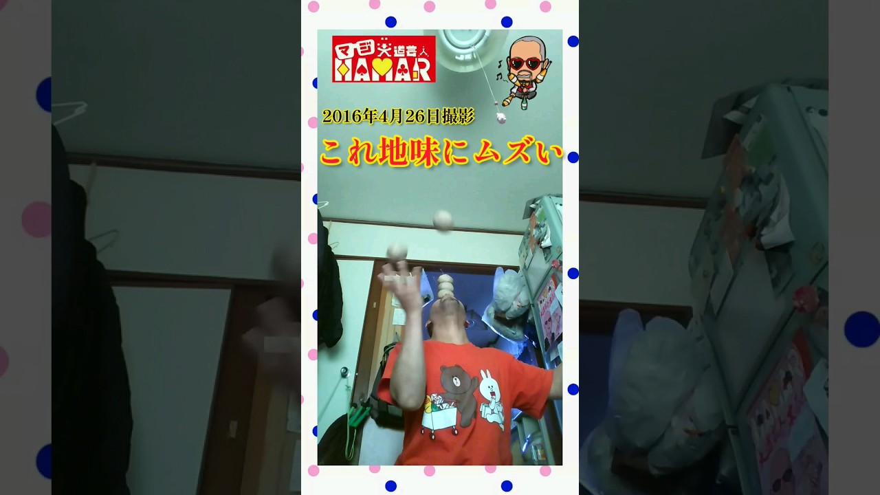 これ地味にムズい