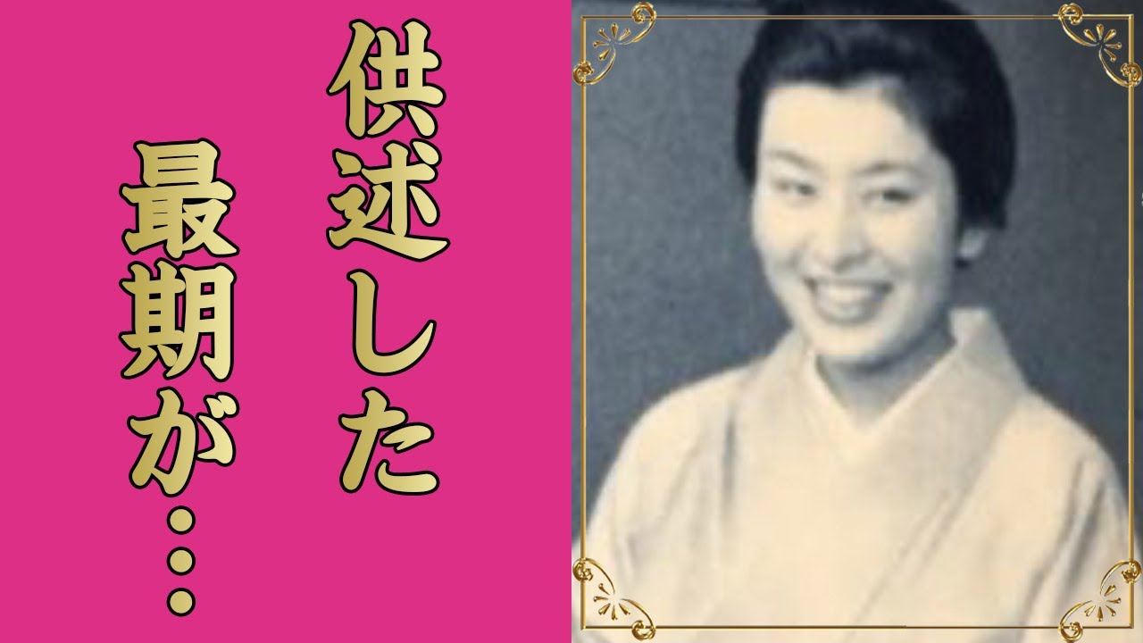 市川猿之助の母・喜熨斗延子の市川猿之助が明かした本当の最期に涙が零れ落ちた...ついに明らかとなった事件の全貌...息子との最後の会話に驚きを隠せない...
