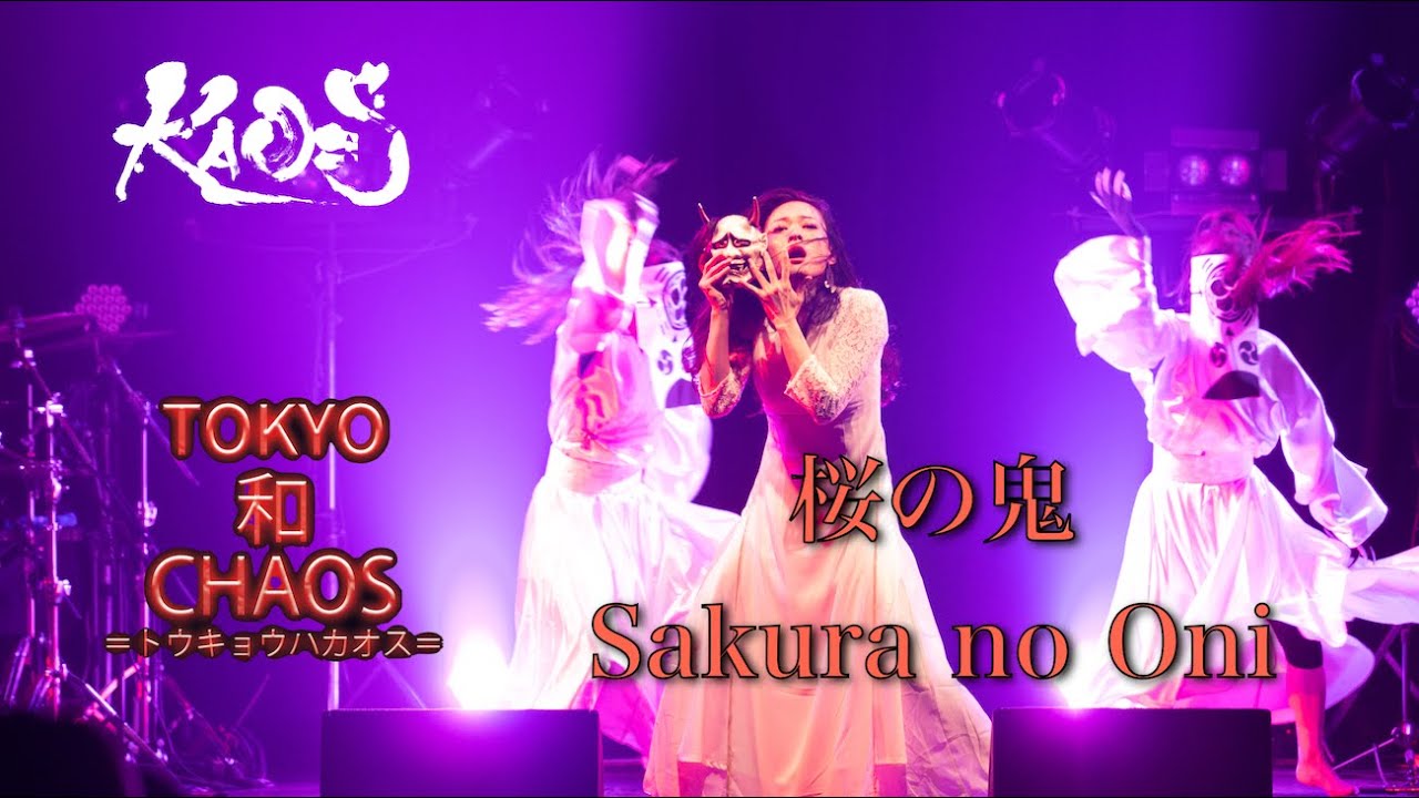 KAO=S - 桜の鬼 Sakura no Oni (Live in TOKYO 和 CHAOS )