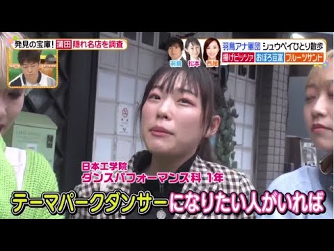 ヒルナンデス! 2023年5月26日 羽鳥慎一・松本志のぶ・西尾由佳理のアナ軍団が隠れた名店探し! FULL SHOW