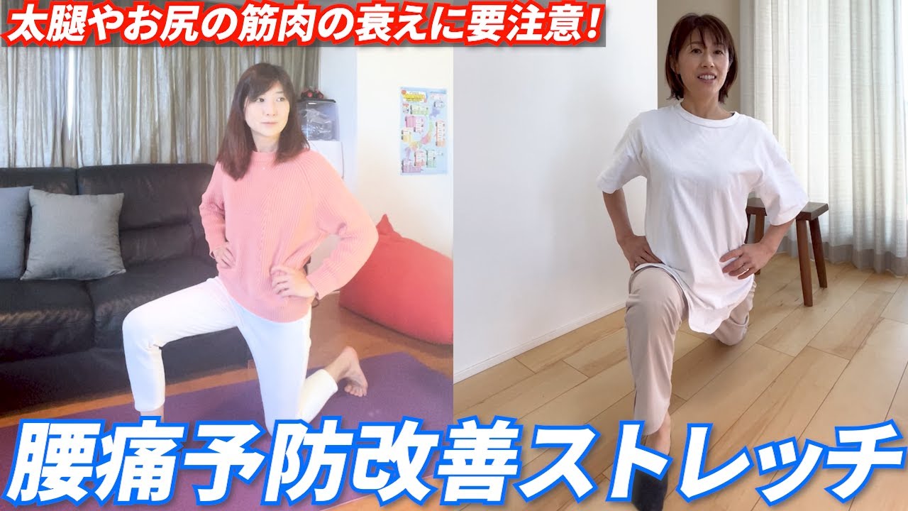 #53【おうちで簡単トレーニング】腰痛に悩んでる皆さん、、私もです