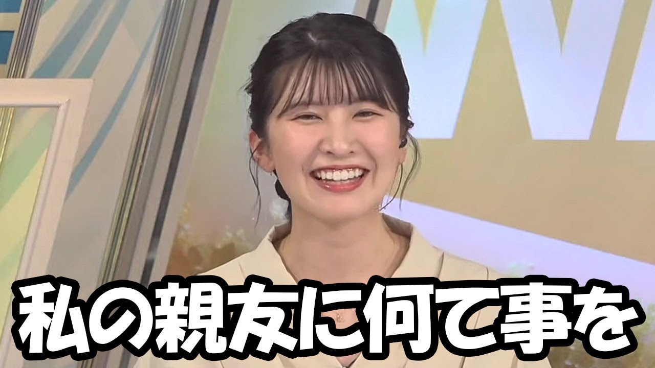 【駒木結衣】半額シールハンターのネタがおさや枠から飛び出してイジられるも親友への愛を自然と醸しだすお天気お姉さん