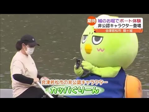 ＧＷを前に天空のレストハウスや牡丹園、お堀のボートも営業開始【福島県】 (2023年4月21日)