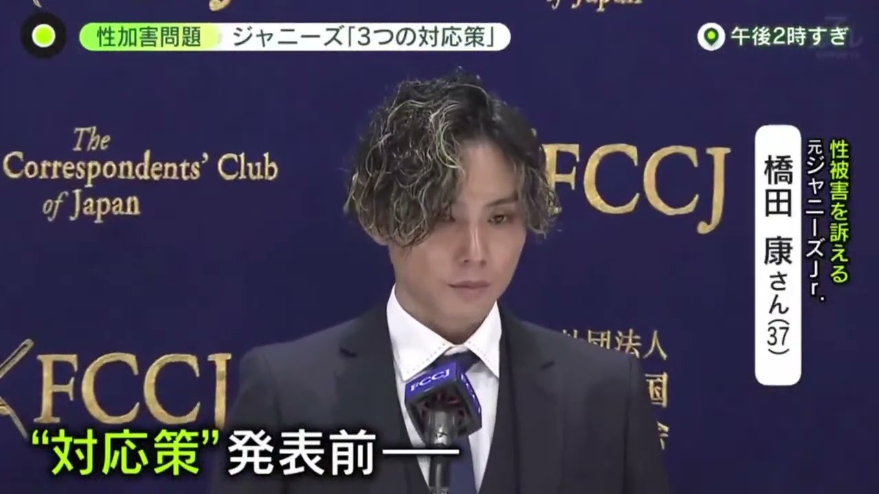 性加害問題 ジャニーズ「3つの対応策｣