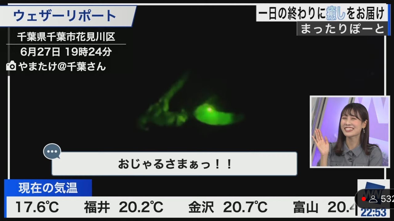 [戸北美月]やまたけさんの自作ホタルリポート紹介