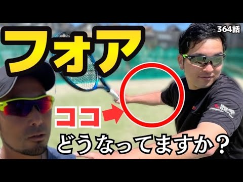 【テニス】フォアでパワーが出ない方必見‼︎粘りのあるボールの打ち方大公開‼︎