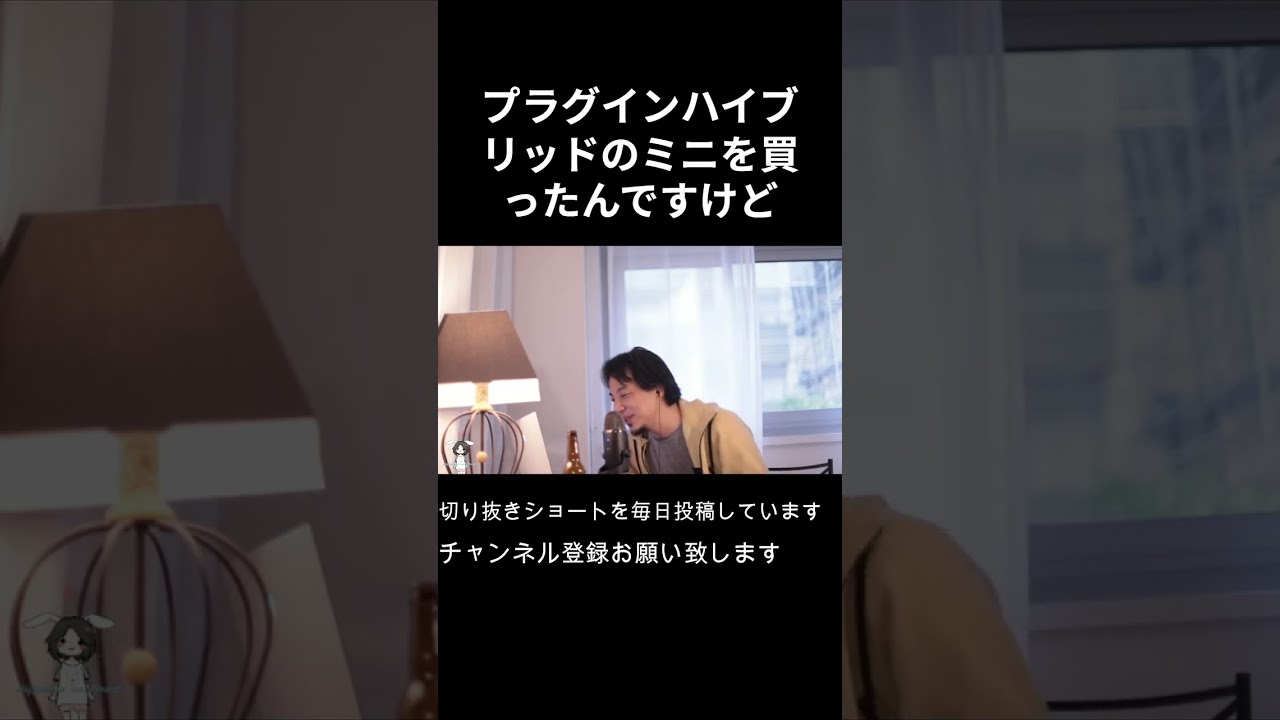 ひろゆきの車は？ ひろゆき　切り抜き