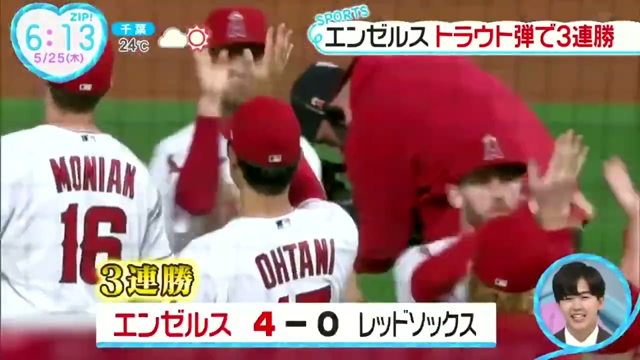5月25日プロ野球ニュース 大谷(28)VS吉田(29)侍J対決•鈴木誠也(28)先制HRもハプニング『ZIP!』2023年5月25日【HD】