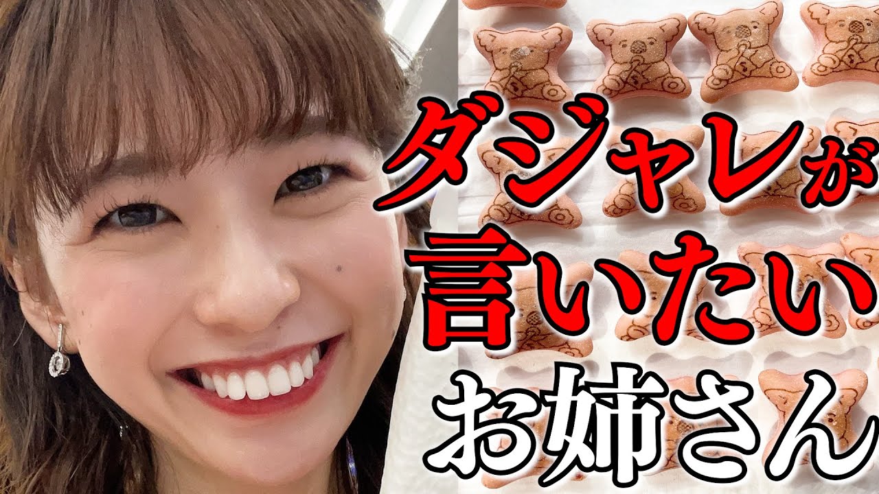 ダジャレが言いたい予報士とお天気お姉さん【高山奈々×喜田勝×戸北美月×大島璃音×小林李衣奈×魚住茉由×眞家泉×白井ゆかり】 [ウェザーニュースLIVE]