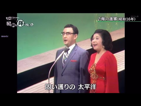 海の進軍／そうだその意気　伊藤久男／霧島昇／菊池章子／藤山一郎