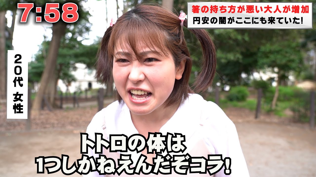 長州力＆トトロのメイに影響を受けすぎた女