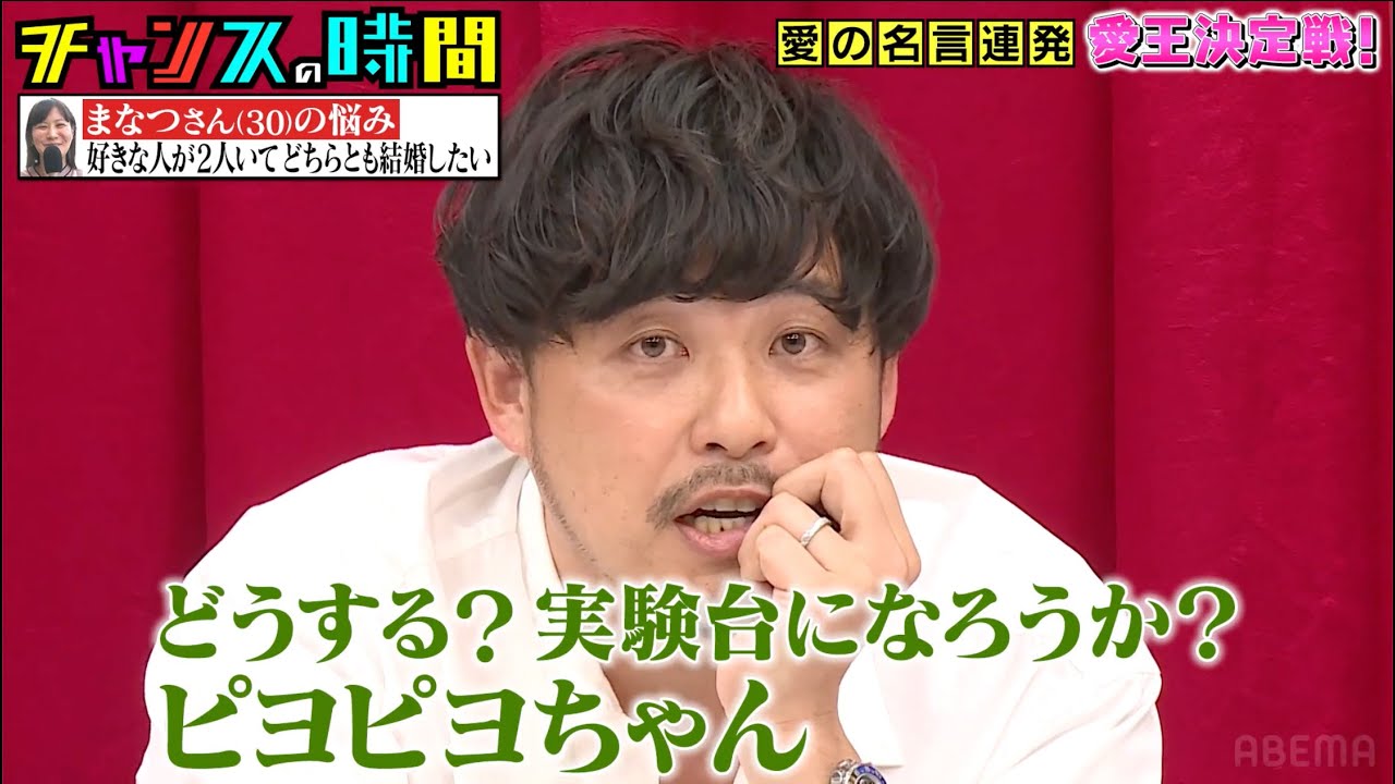 【第10回 愛王決定戦】「あんたそれでウン千万稼いでるんか！」大悟の迷言にとろサーモン久保田がツッこむ！『#チャンスの時間 # 225 』ABEMAで無料配信中