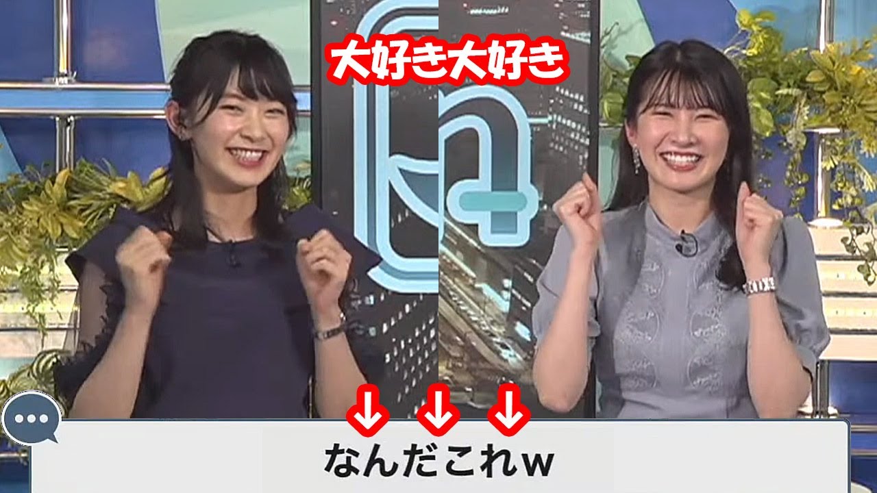 【駒木結衣・檜山沙耶】やっぱり普通のトークでは終わらない最後の最後にイチャイチャするお天気お姉さんたち