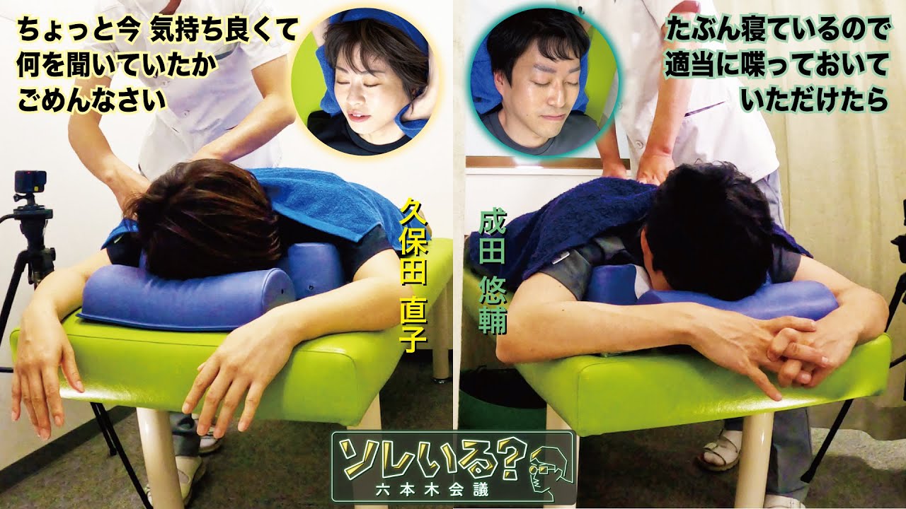 【顔を合わせずリラックストーク】5/25 深夜放送のYouTube版！本編はTVerで配信中＜成田悠輔×久保田直子＞【ソレいる？六本木会議】