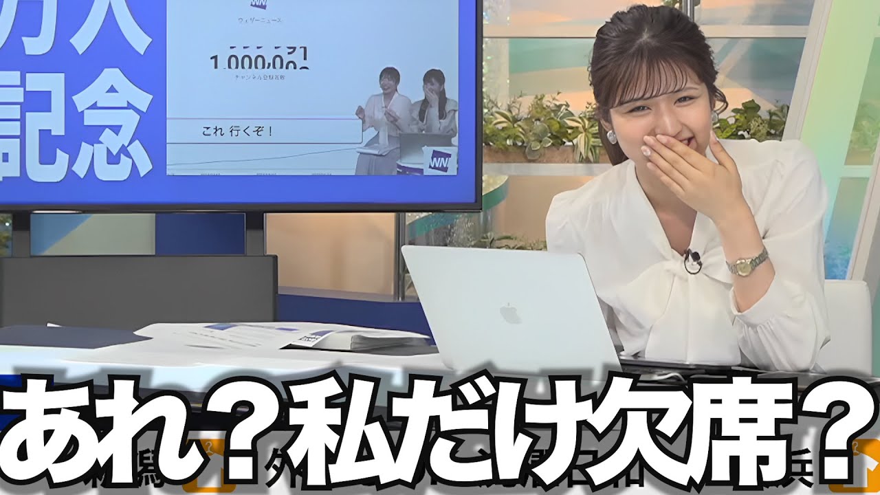 不安で「あれ？」を連発する、お天気お姉さん【小林李衣奈】