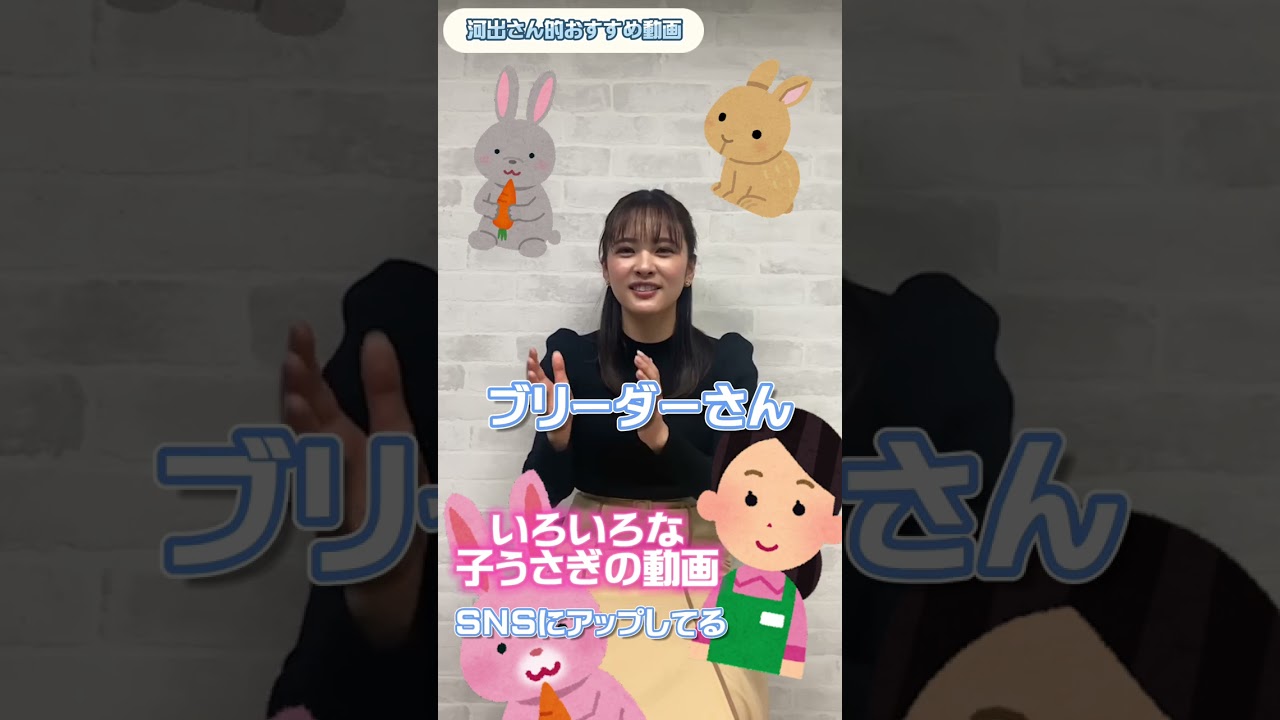 【河出奈都美アナ】キュン #Shorts