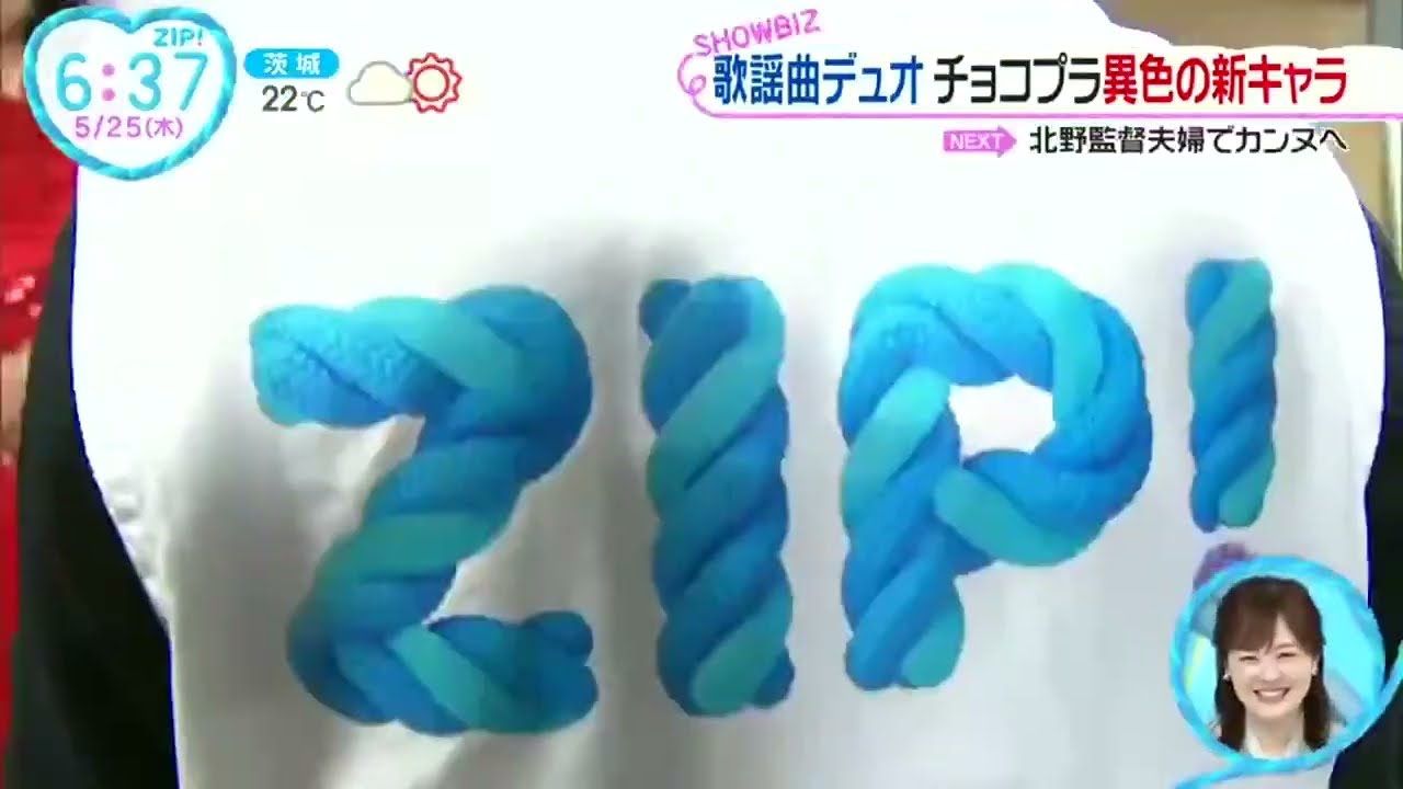 歌謡曲デュオチョコプラ異色の新キャラ スペった!」チョコプラの大失敗キャラ『ZIP!』2023年5月25日【HD】