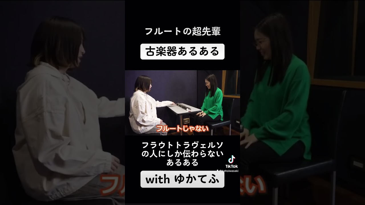 300年前の楽器「トラヴェルソ」って知ってる…？#フルート #吹奏楽 @yukatefu
