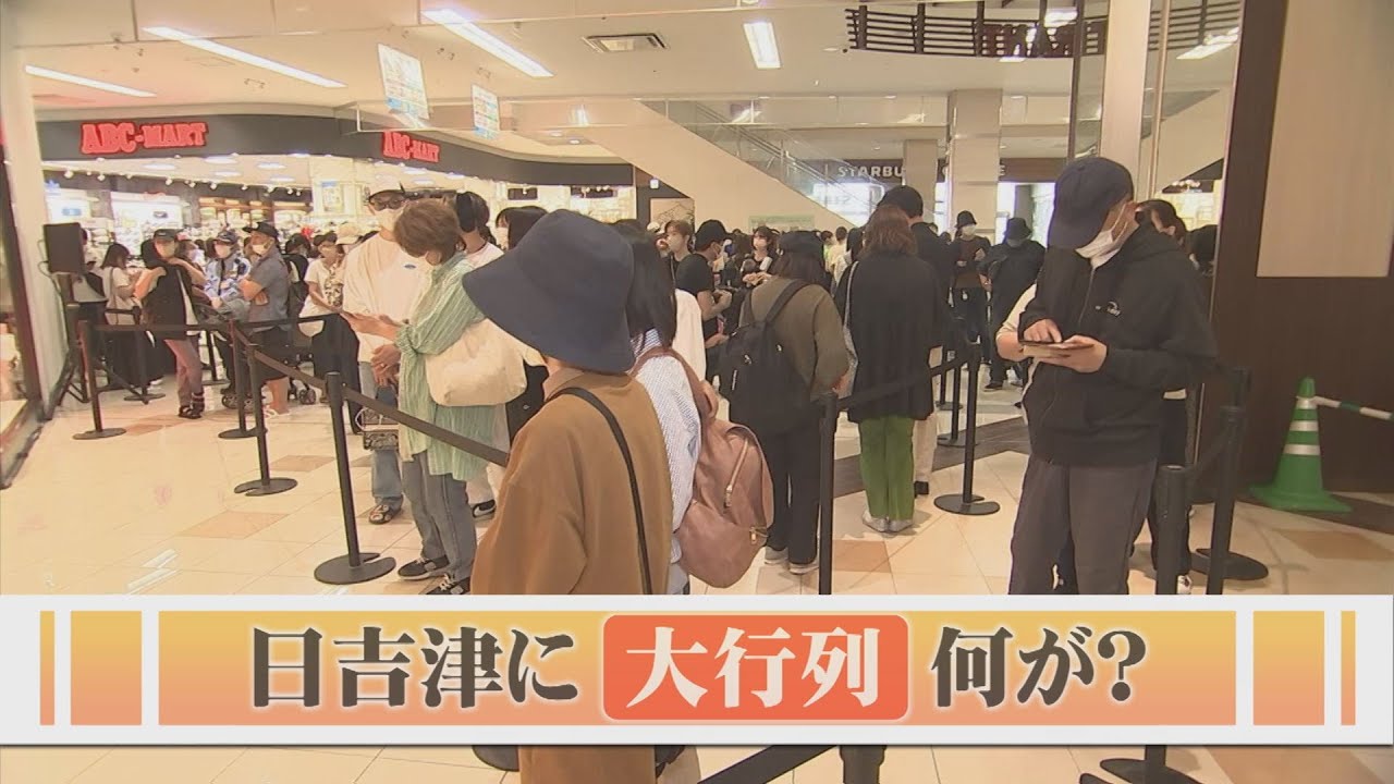 山陰3店舗目の出店！イオンモール日吉津にオープン前から大・大･大行列