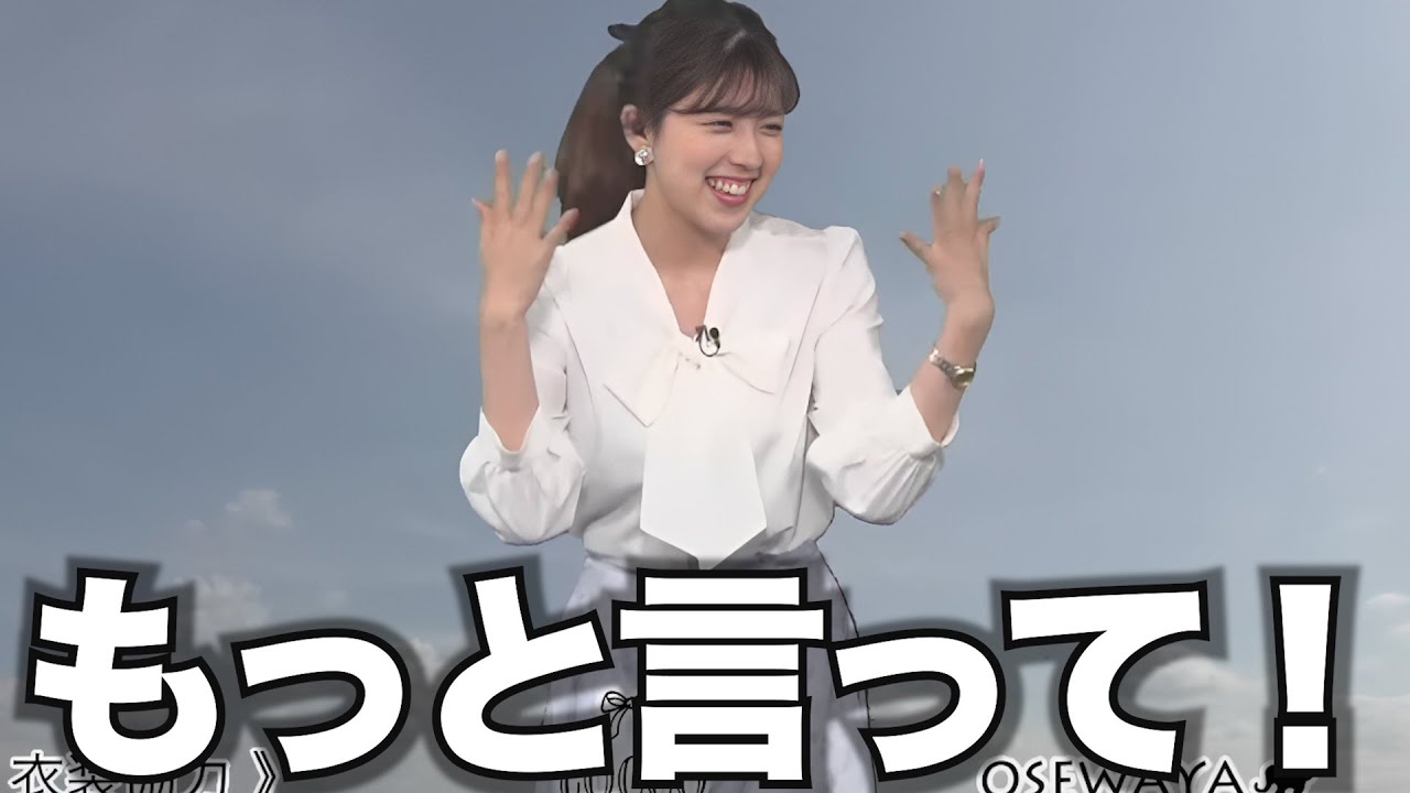 プライベートで言われない「清楚」と言われてはしゃぐ 、「元気すぎる」お天気お姉さん【小林李衣奈】