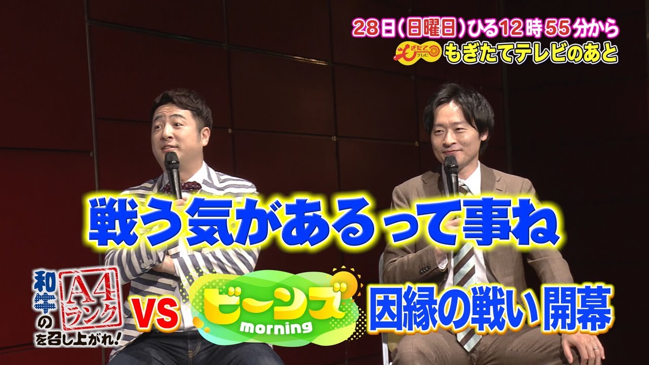 5月28日の和牛のA4ランクを召し上がれ！