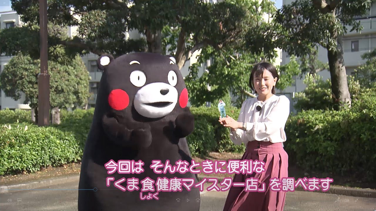 ＧＯ！くまモン☆ナビ　第3回「おいしく食べて健康に！くま食健康マイスター店を活用しよう」