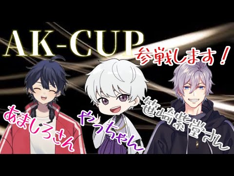 【ApexLegends】AK-CUPカスタム本番！(エーペックスレジェンズ)w笹崎紫堂さん、あましろさん