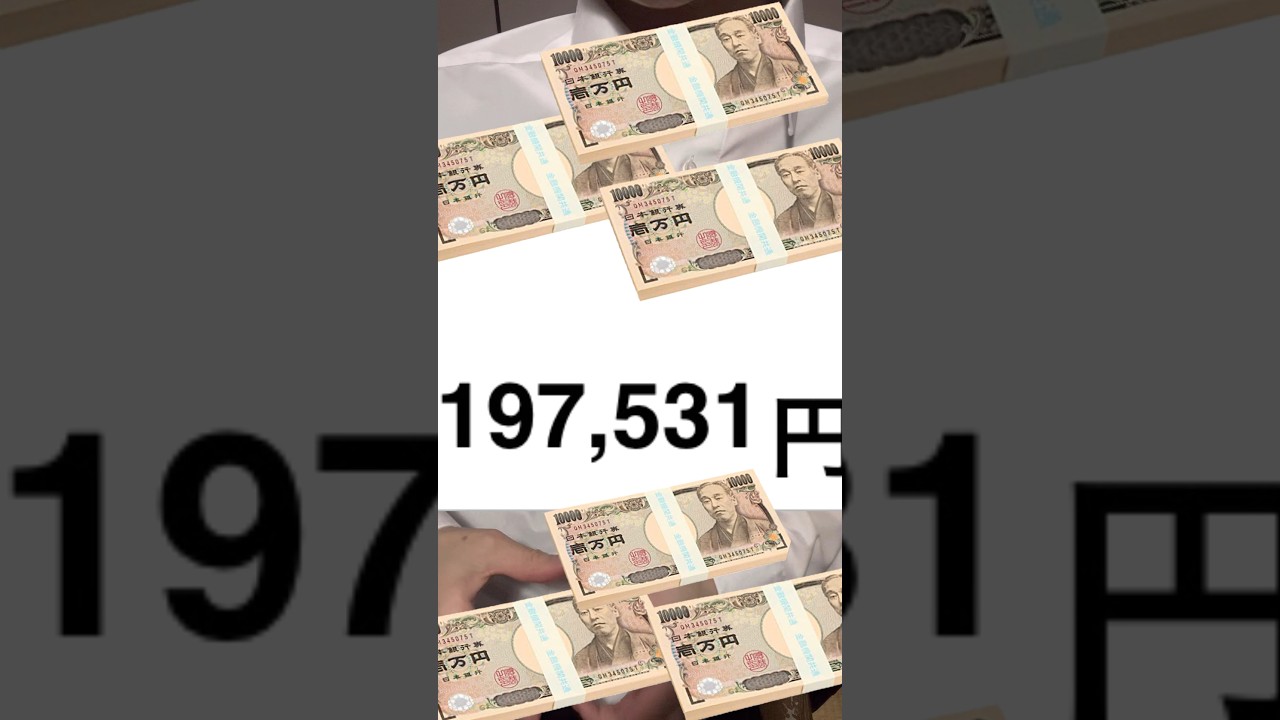 未経験SEの初任給がヤバすぎる #就活 #社会人 #新卒 #shorts