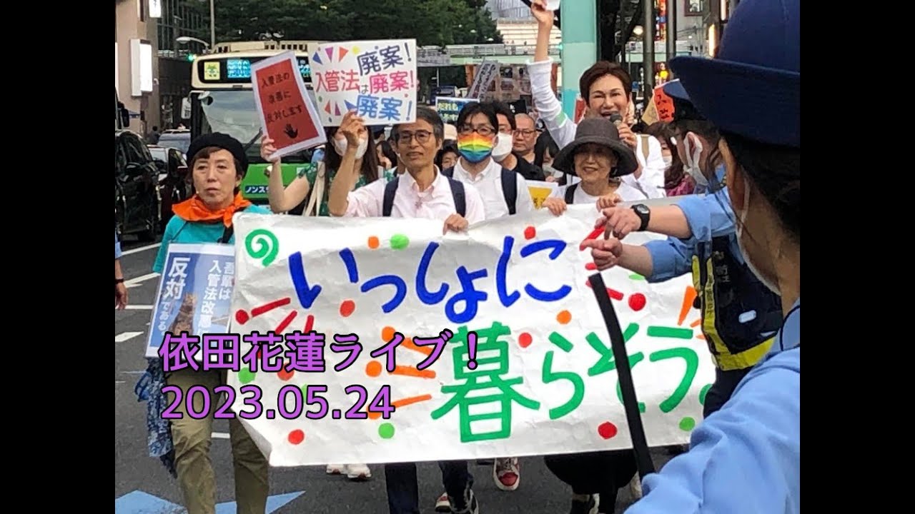 依田花蓮ライブ！