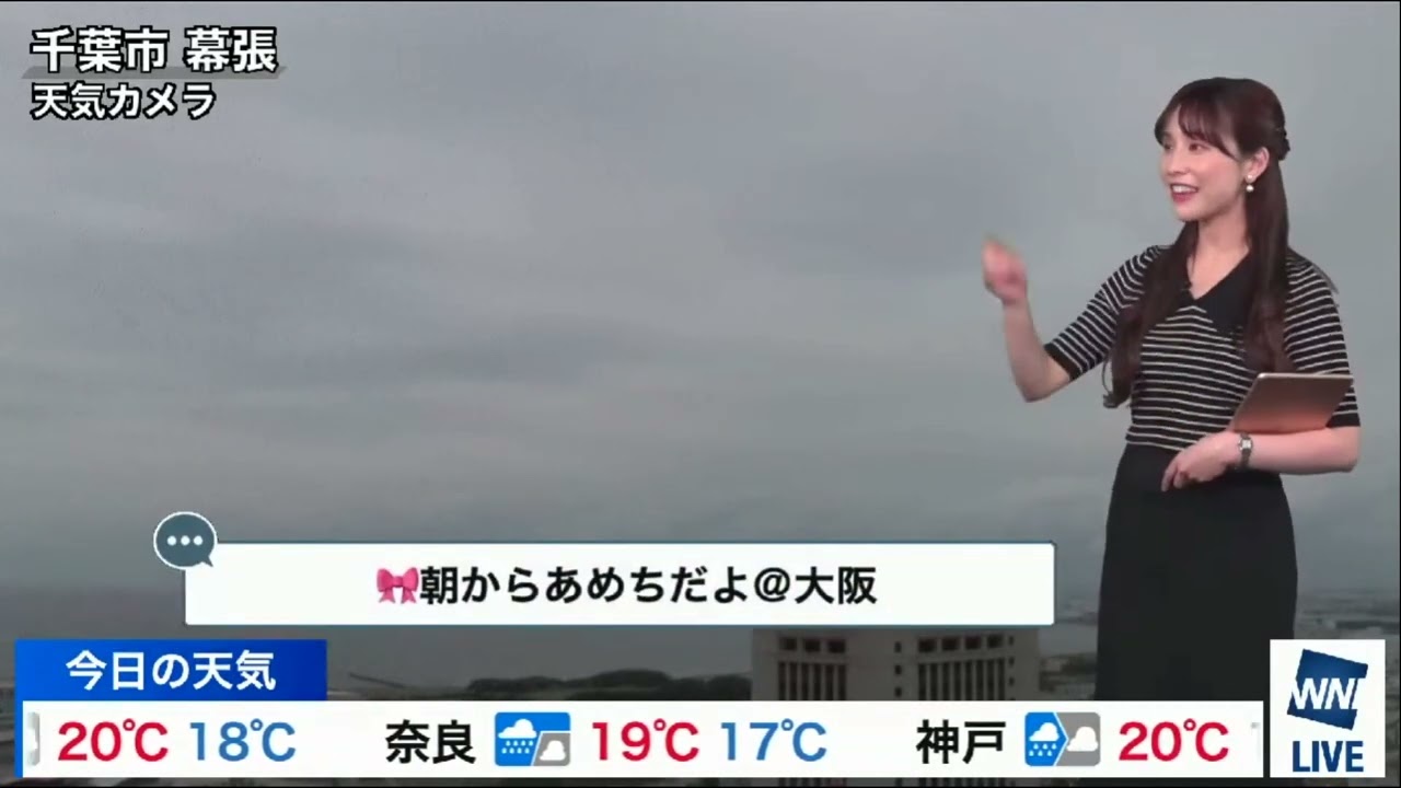 【松雪彩花(あやち)】🌈🎀天カメ📷様子見て晴れ☀女が雨女☔になった