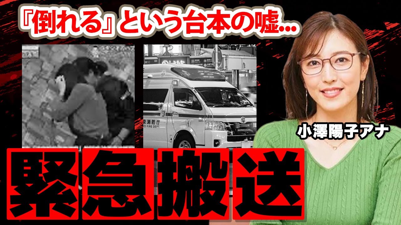【めざましテレビ】小澤陽子アナの緊急搬送された放送事故に驚愕！「西村さんの台本ですね」堤アナと三角関係と噂されたプロ野球選手との熱愛の真相に衝撃の嵐！【フジテレビ】