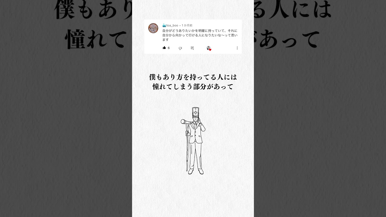 人としてつい憧れてしまう人の特徴5選 #憧れ #生き方 #在り方 #人生を変える