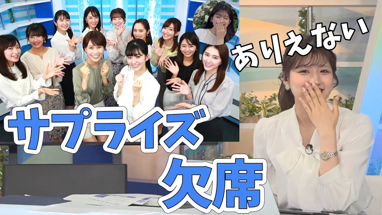 【小林李衣奈】あれ？やってたん？ファンミーティングに呼ばれなかったらどうしよう！【ウェザーニュース切り抜き】