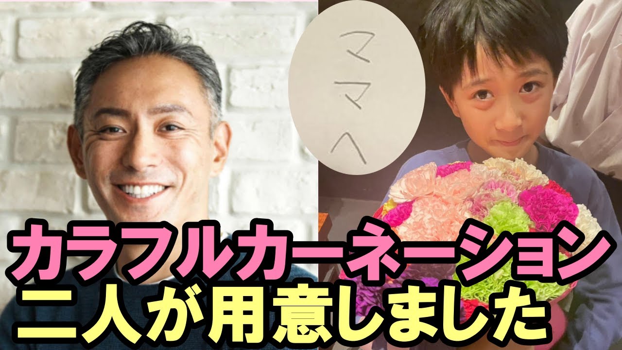 【母の日】【カラフルカーネーション】【カンカン】【海老蔵改め市川團十郎白猿】】市川團十郎、子ども達が妻・麻央さんのために用意したもの「これからも見守ってください」