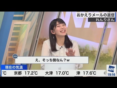 檜山沙耶　好きな子を泣かせてしまった過去があるおさや😂2023.5.23 イブニング