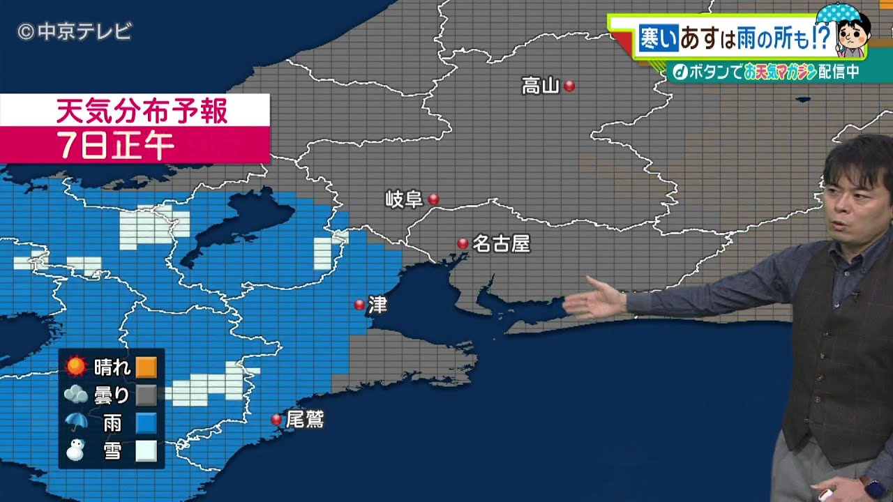 【ビシバシ天気】「あす７日は曇りや雨に…厳しい寒さが戻ってきそう」（2023/1/6 17:20 放送）