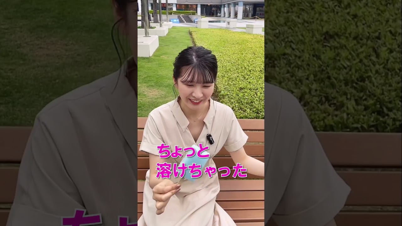 駒木結衣がアイスを食べる動画 #shorts