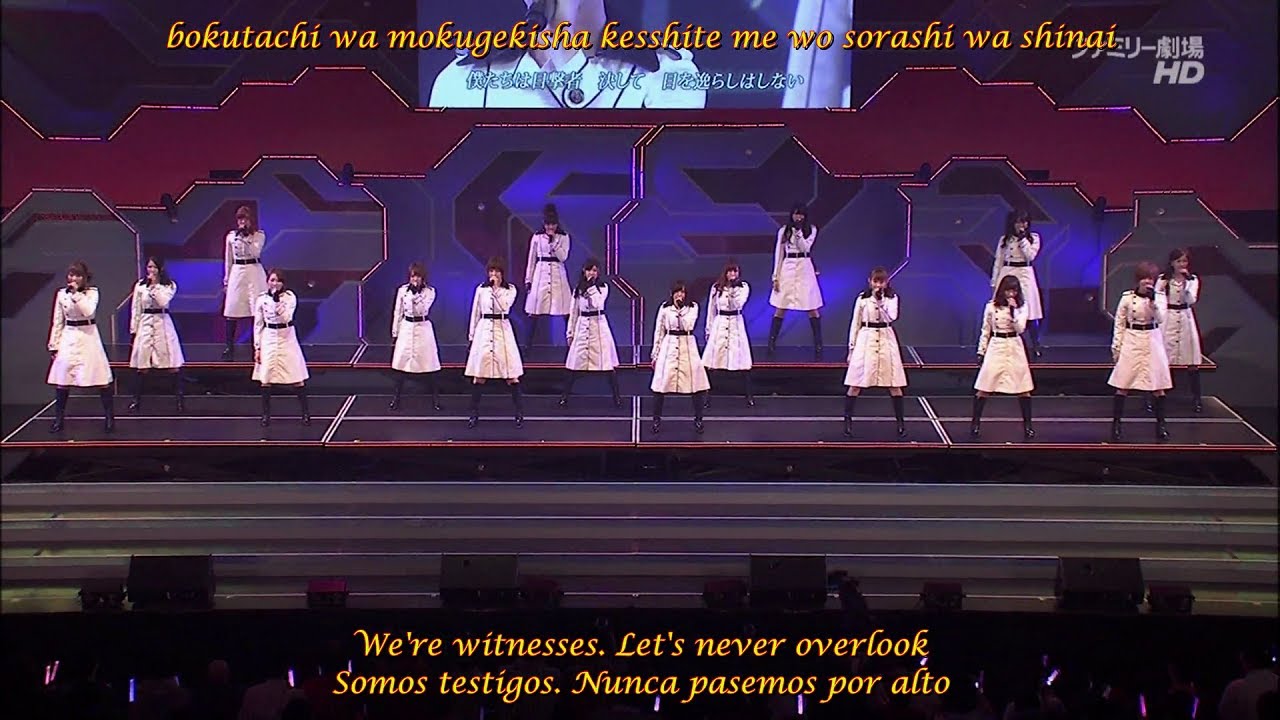 AKB48 - Mokugekisha【思い出せる君たちへ　〜目撃者〜】-JulioBC Music Mix- sub eng, spa & romaji