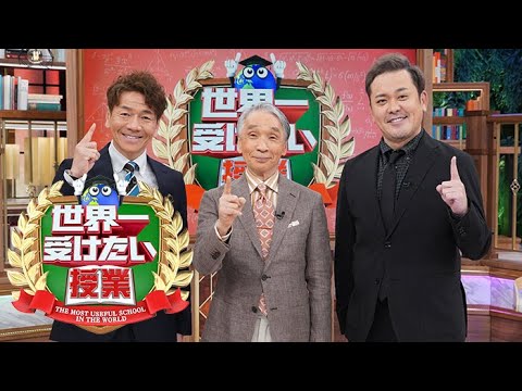 世界一受けたい授業 2023年05月27日 アリエルを生んだアニメーターに学ぶディズニープリンセスの秘密 FULL SHOW HD 【LIVE】