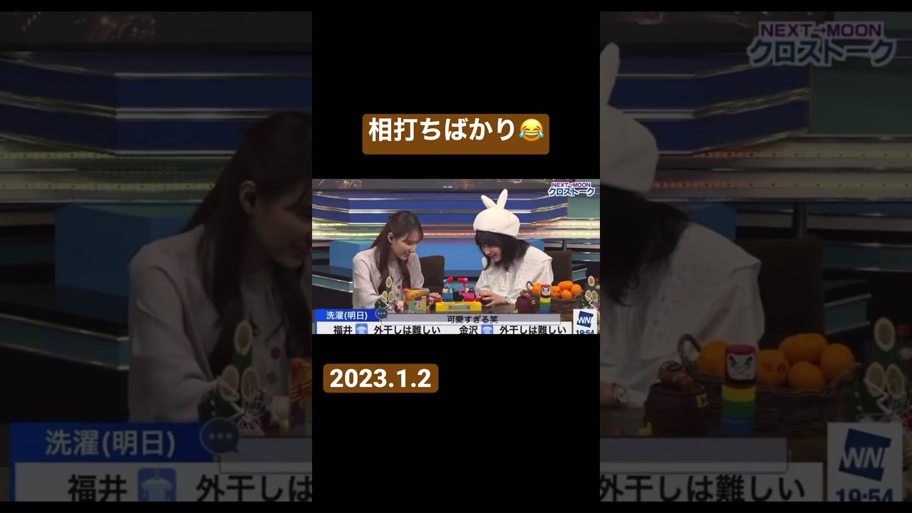 檜山沙耶　相打ちばかり😂#檜山沙耶 #白井ゆかり #可愛い #癒し #ウェザーニュースlive