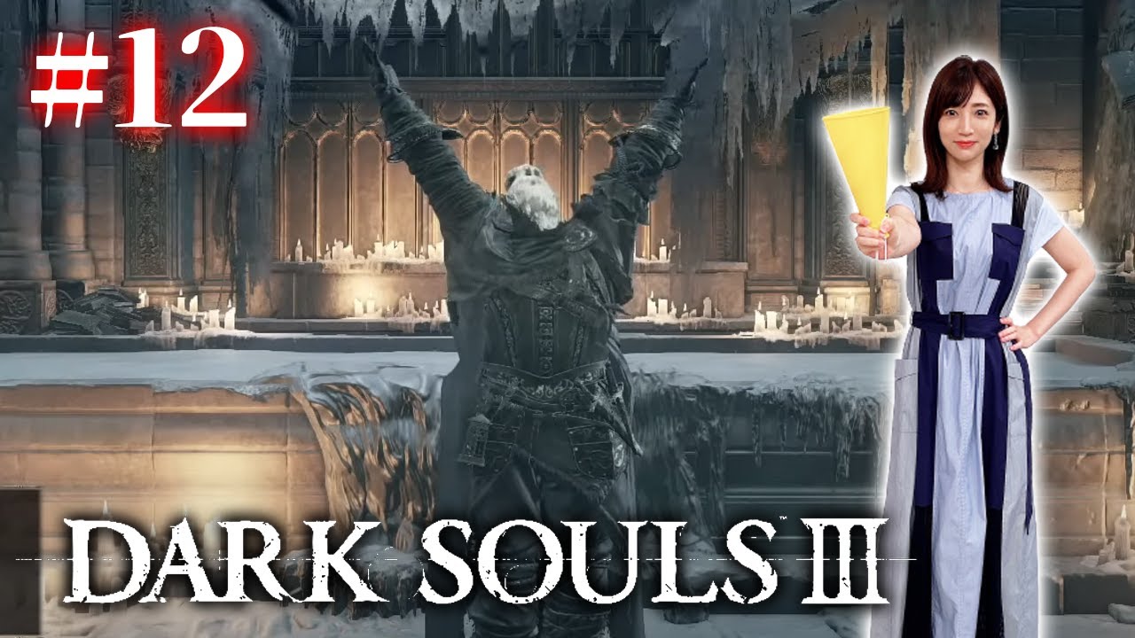 #12【ダークソウル3/初見】大書庫編！顔にロウを塗ってなんとかしろ！【DARK SOULS Ⅲ】