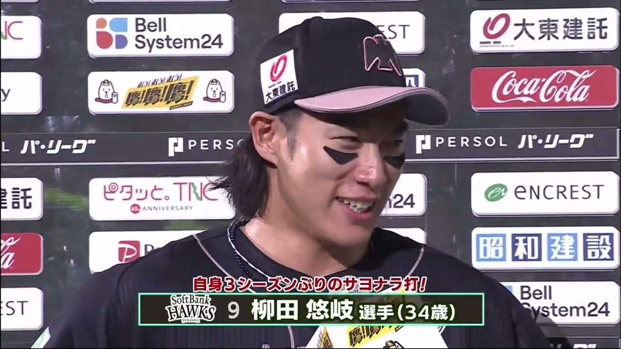 5月27日 プロ野球ニュース! #61 「プロ野球ニュース」はプロ野球の情報をどこよりも詳しくお伝えします!!!!!
