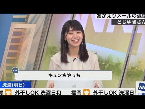 檜山沙耶　さやっちへラブレター届く💌2023.5.23 イブニング