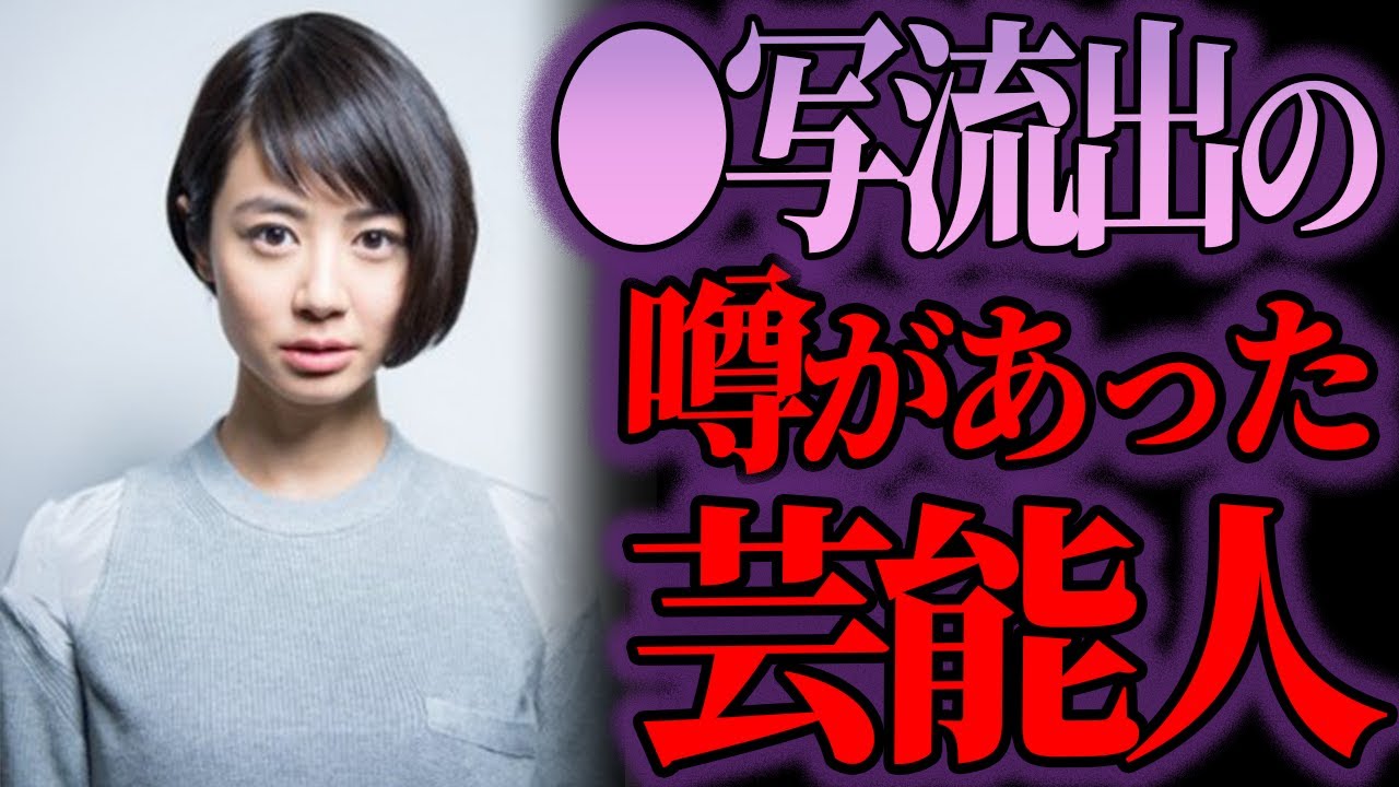 【ゆっくり解説】裏切り行為…とんでもない写真が出回ったと噂された芸能人たち13選