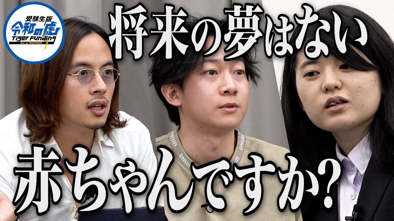 【1/3】英語や国際関係を学んで日本と海外の架け橋になりたい！【今井 瑠里】[29人目] 受験生版Tiger Funding