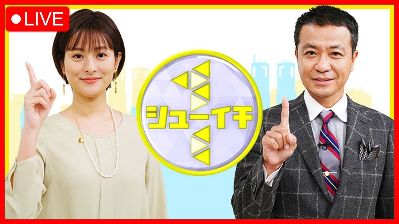 シューイチ 2023年5月28 LIVE FULL【HD】
