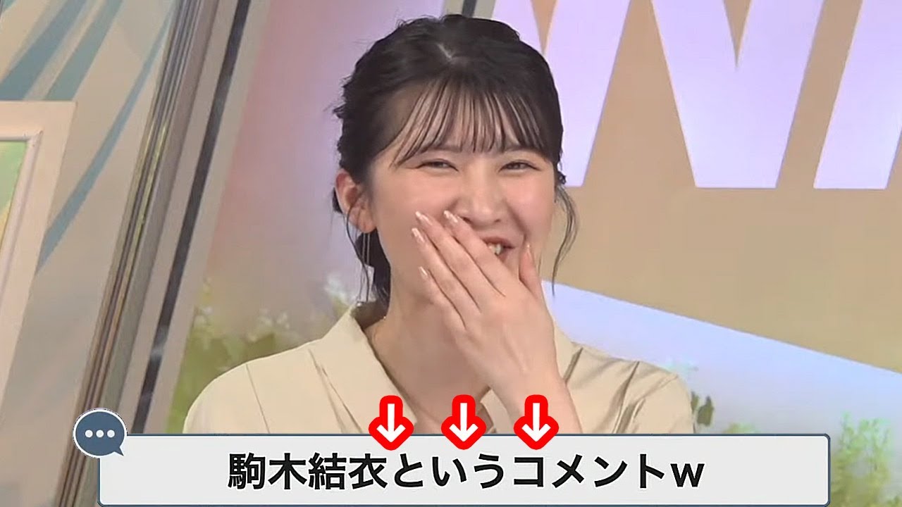【駒木結衣】自分の名前テロップに対してお礼を言っちゃって恥ずかしくなっちゃうお天気お姉さん