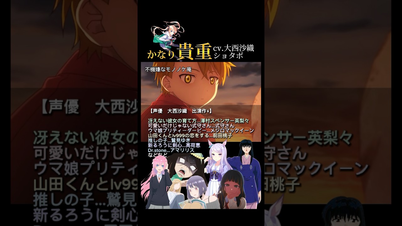 大西沙織　ショタボ