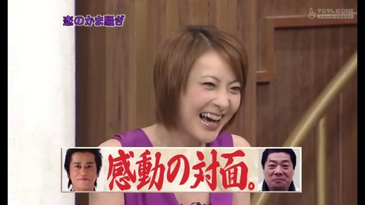 【めちゃ²イケてるッ!】「恋のかま騒ぎ」「西川史子」思わず診察したくなる男 || Mechaike ||