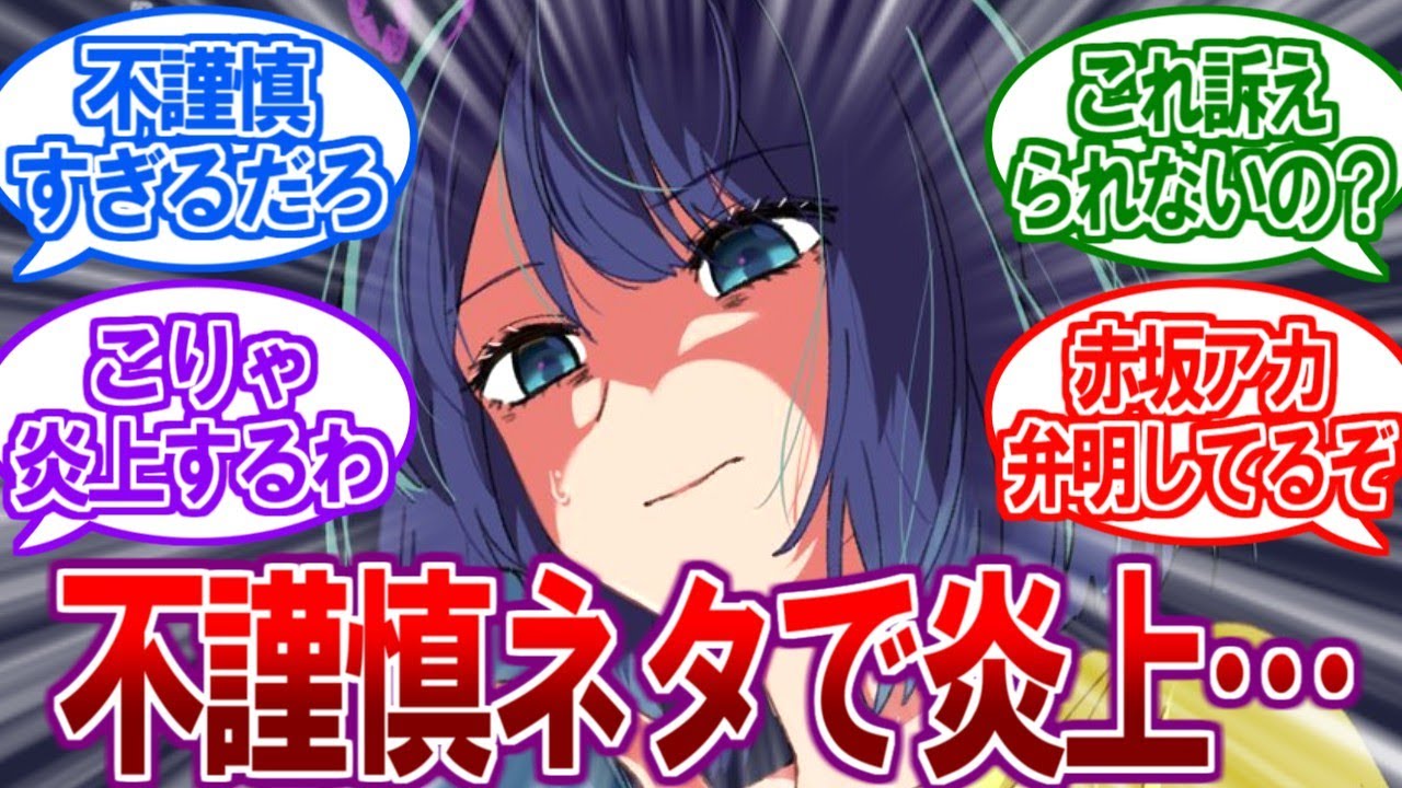 【悲報】推しの子大炎上！？最新話がテラスハウス自〇事件にそっくりだと木村花の母がブチギレ…【2ch反応集、木村花、恋愛リアリティーショー】